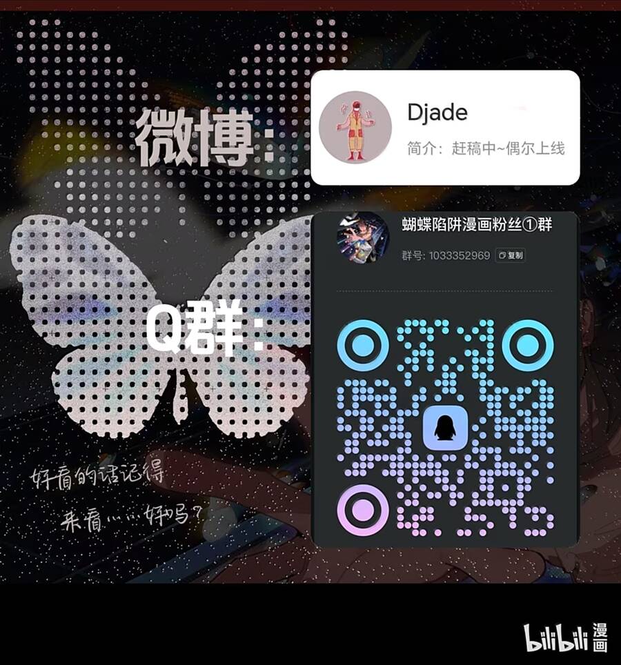 Cạm Bẫy Hồ Điệp Chapter 38 - 6