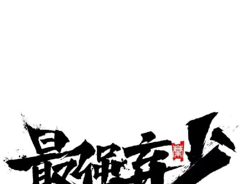 Tối Cường Khí Thiếu Chapter 22 - 27