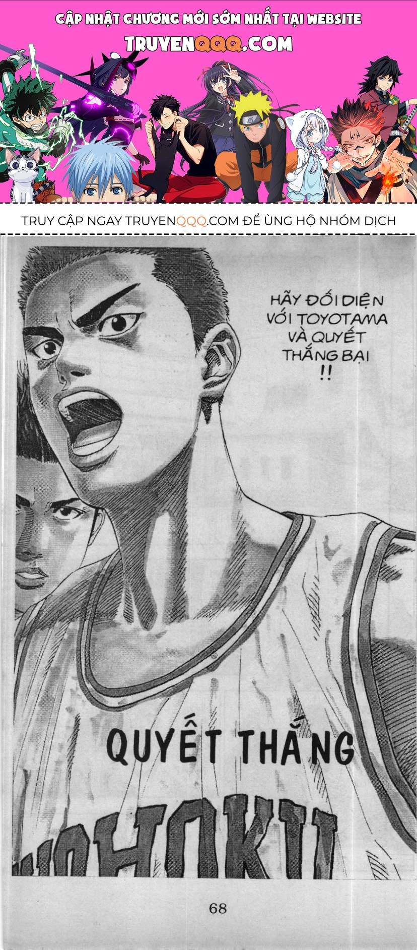 Slam Dunk (Scan) Chapter 182 - 1