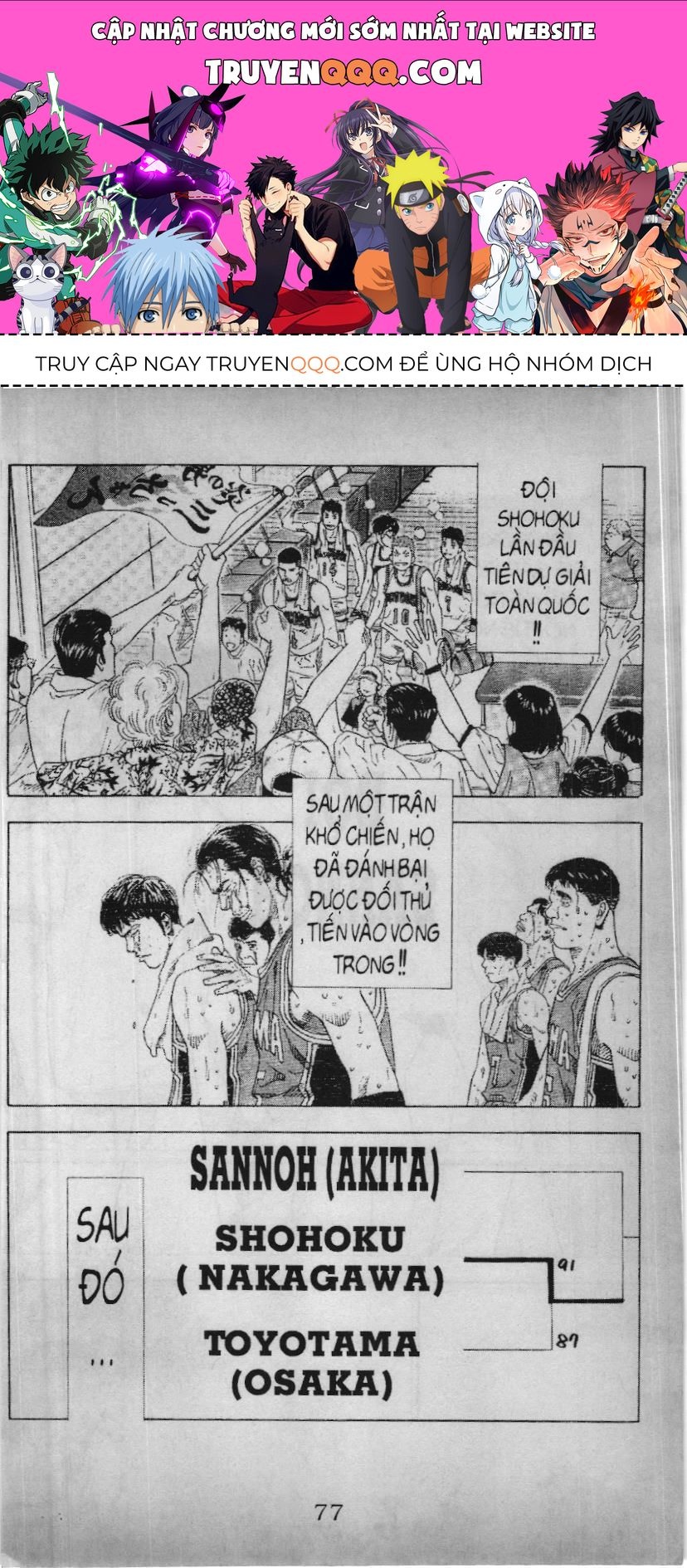 Slam Dunk (Scan) Chapter 189 - 1