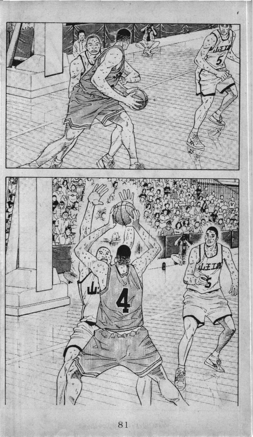 Slam Dunk (Scan) Chapter 211 - 6