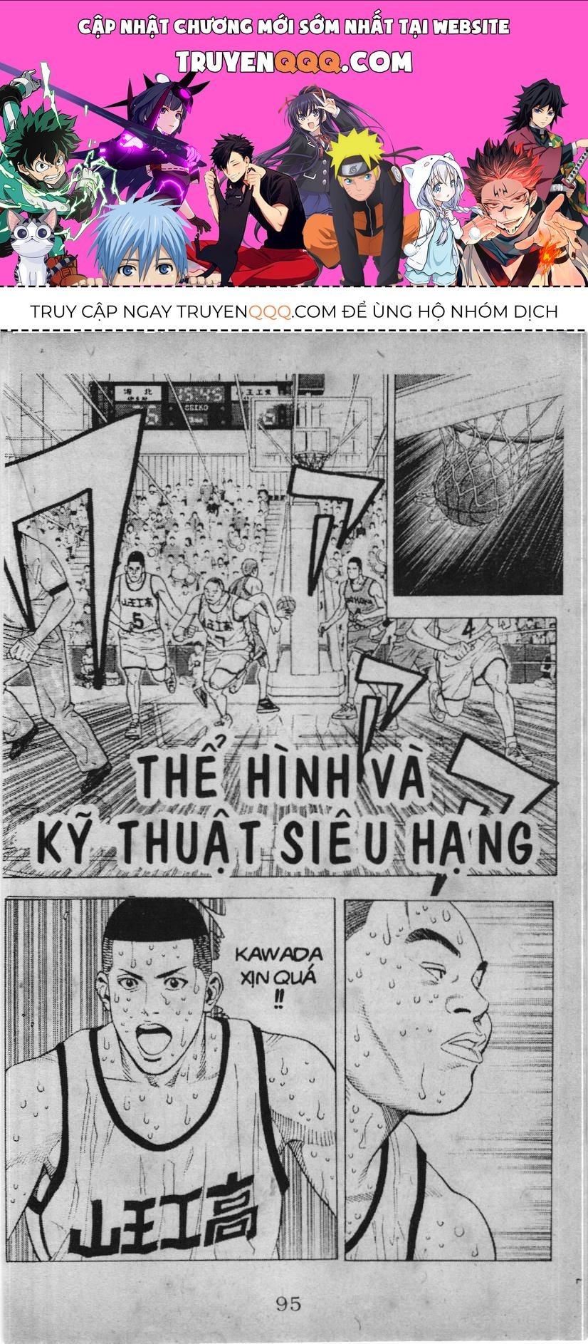 Slam Dunk (Scan) Chapter 212 - 1