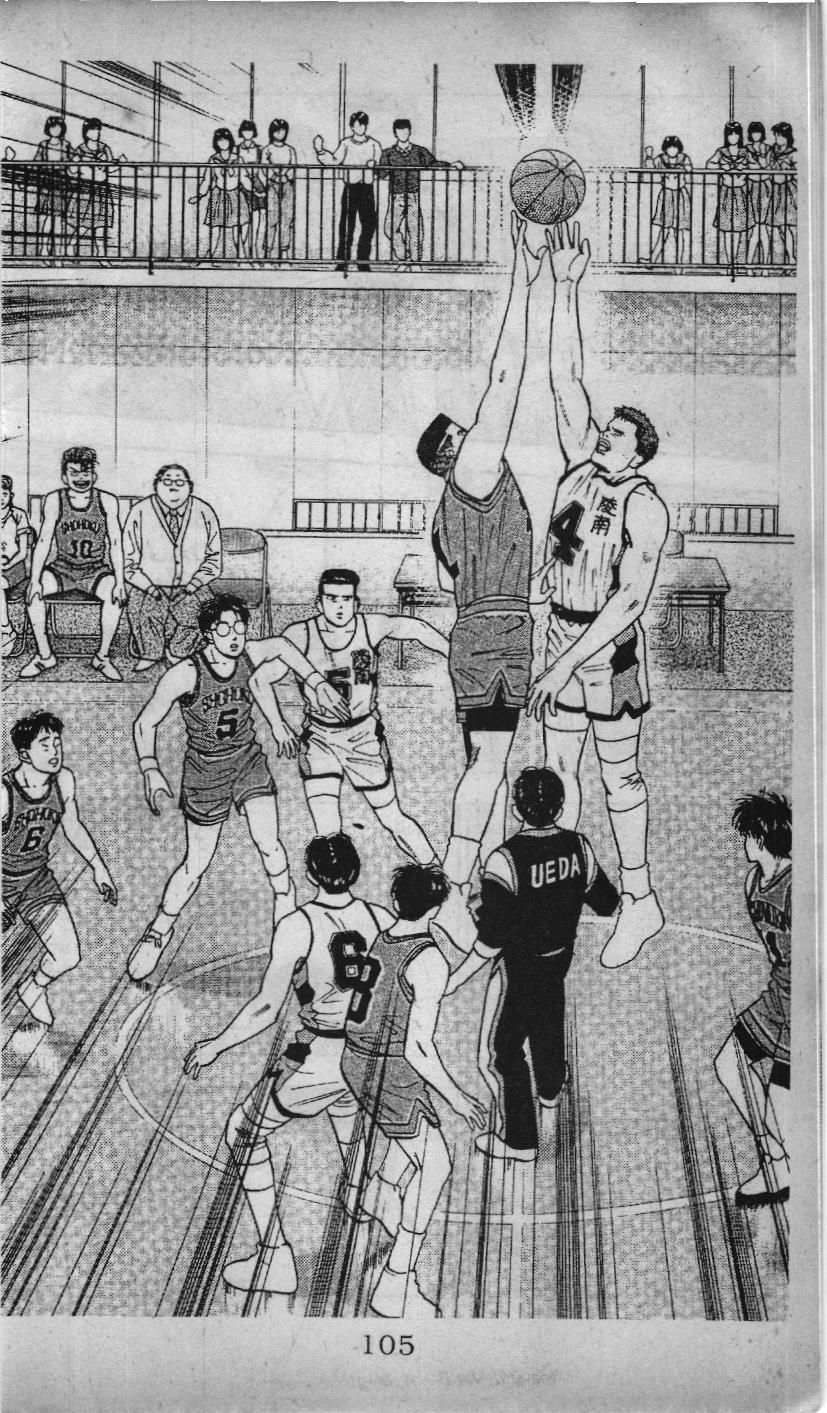 Slam Dunk (Scan) Chapter 23 - 2