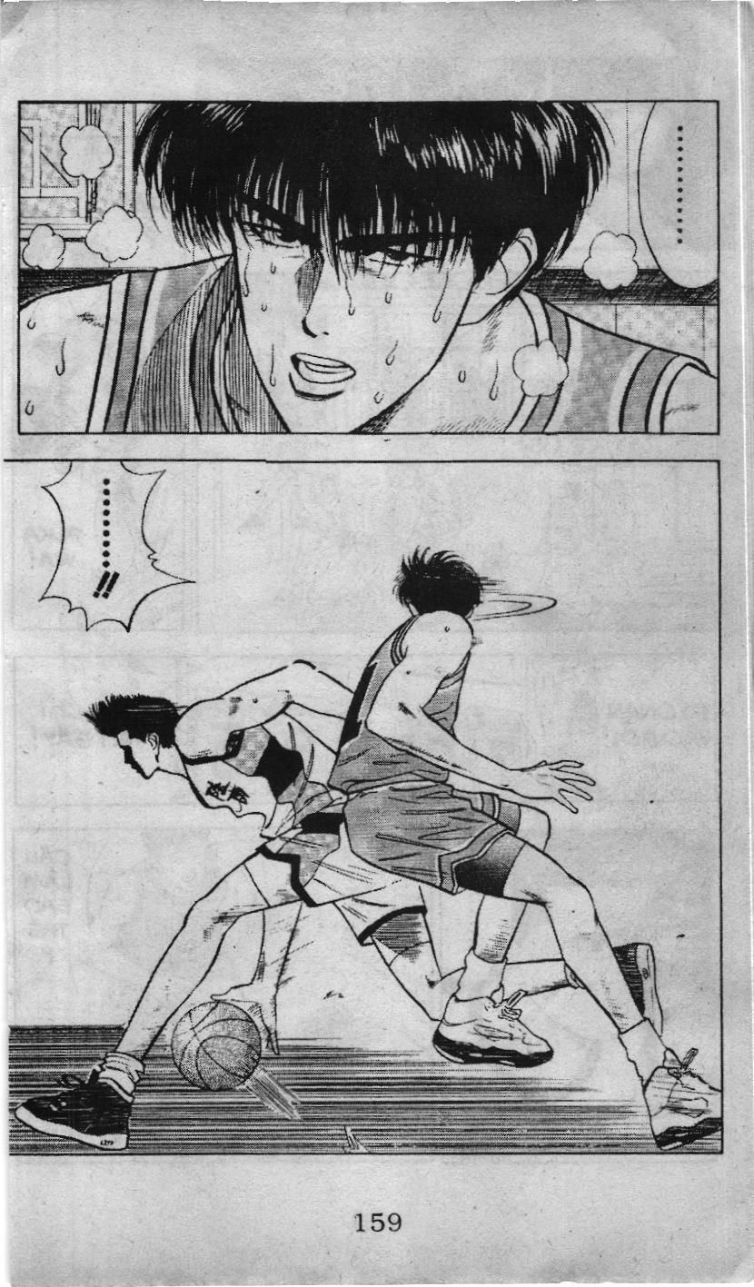 Slam Dunk (Scan) Chapter 33 - 7