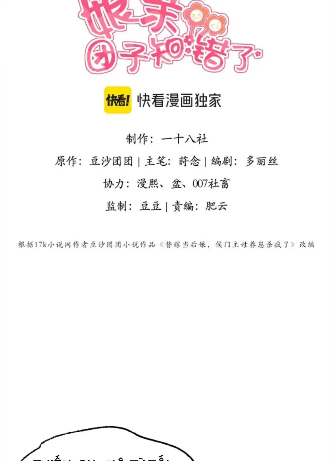 Nương Thân, Đoàn Tử Biết Lỗi Rồi Ạ. Chapter 18 - 3