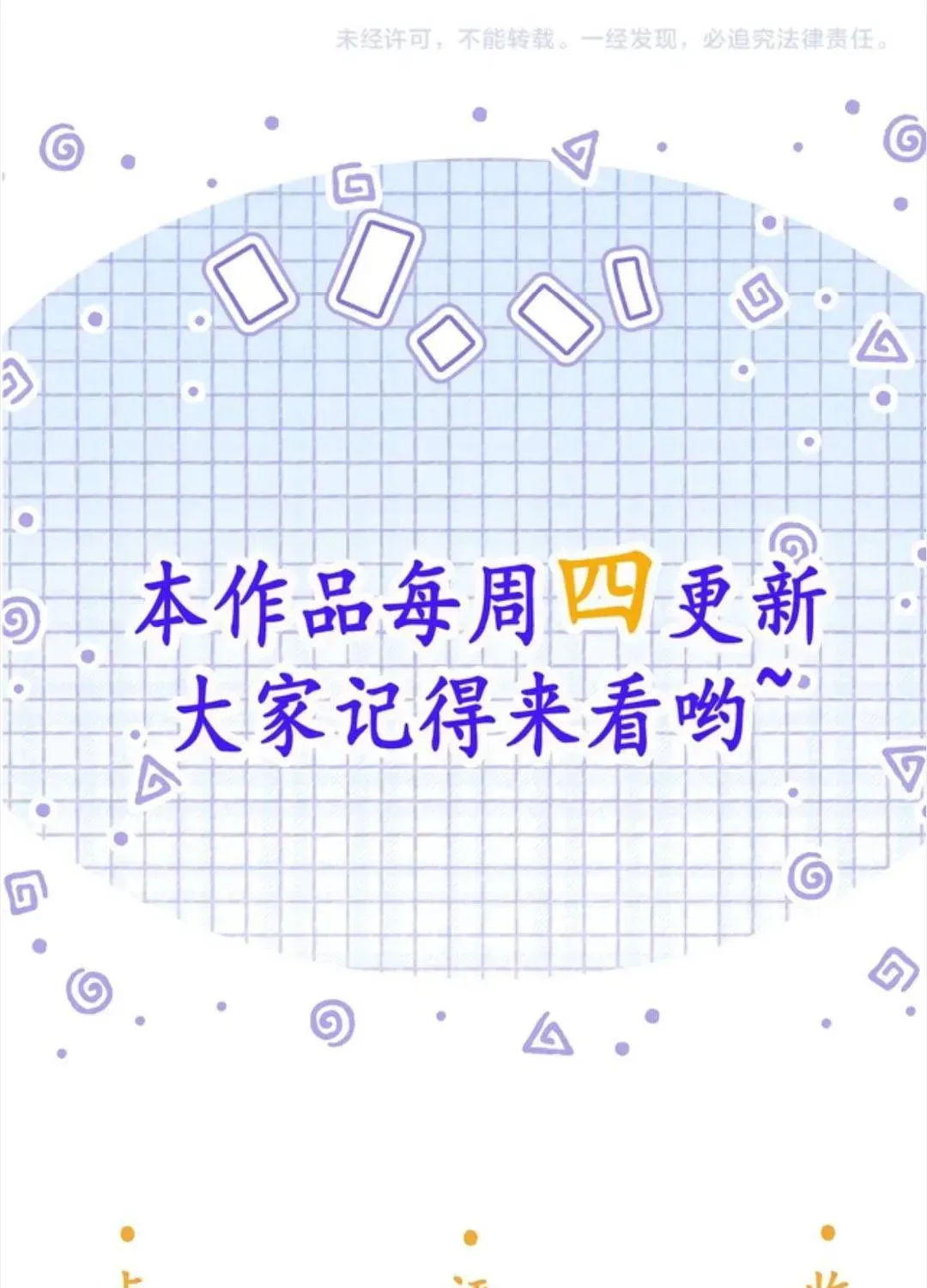 Nương Thân, Đoàn Tử Biết Lỗi Rồi Ạ. Chapter 18 - 92