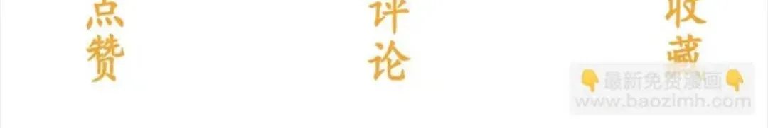 Nương Thân, Đoàn Tử Biết Lỗi Rồi Ạ. Chapter 18 - 93