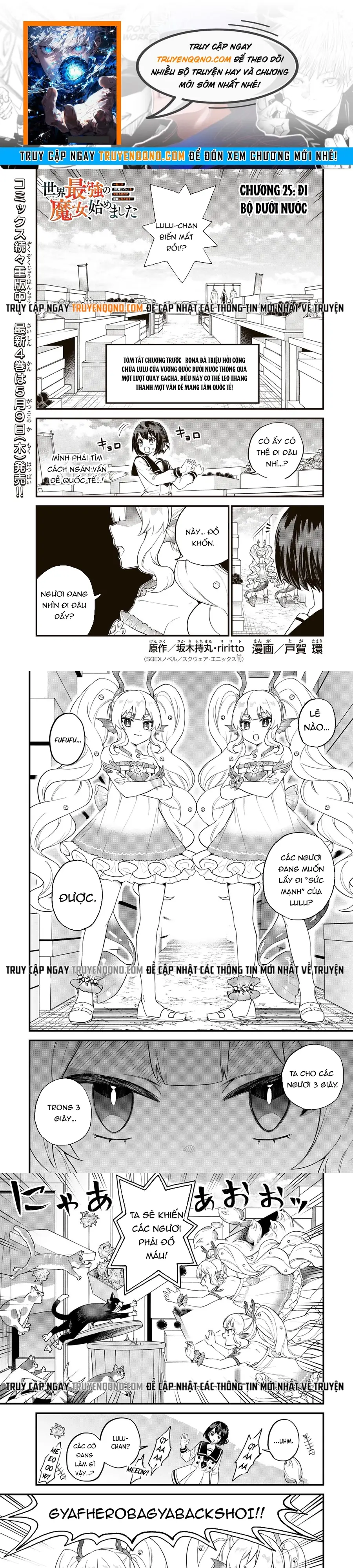 Sekai Saikyou No Majo, Hajimemashita - Watashidake Chapter 25 - 1
