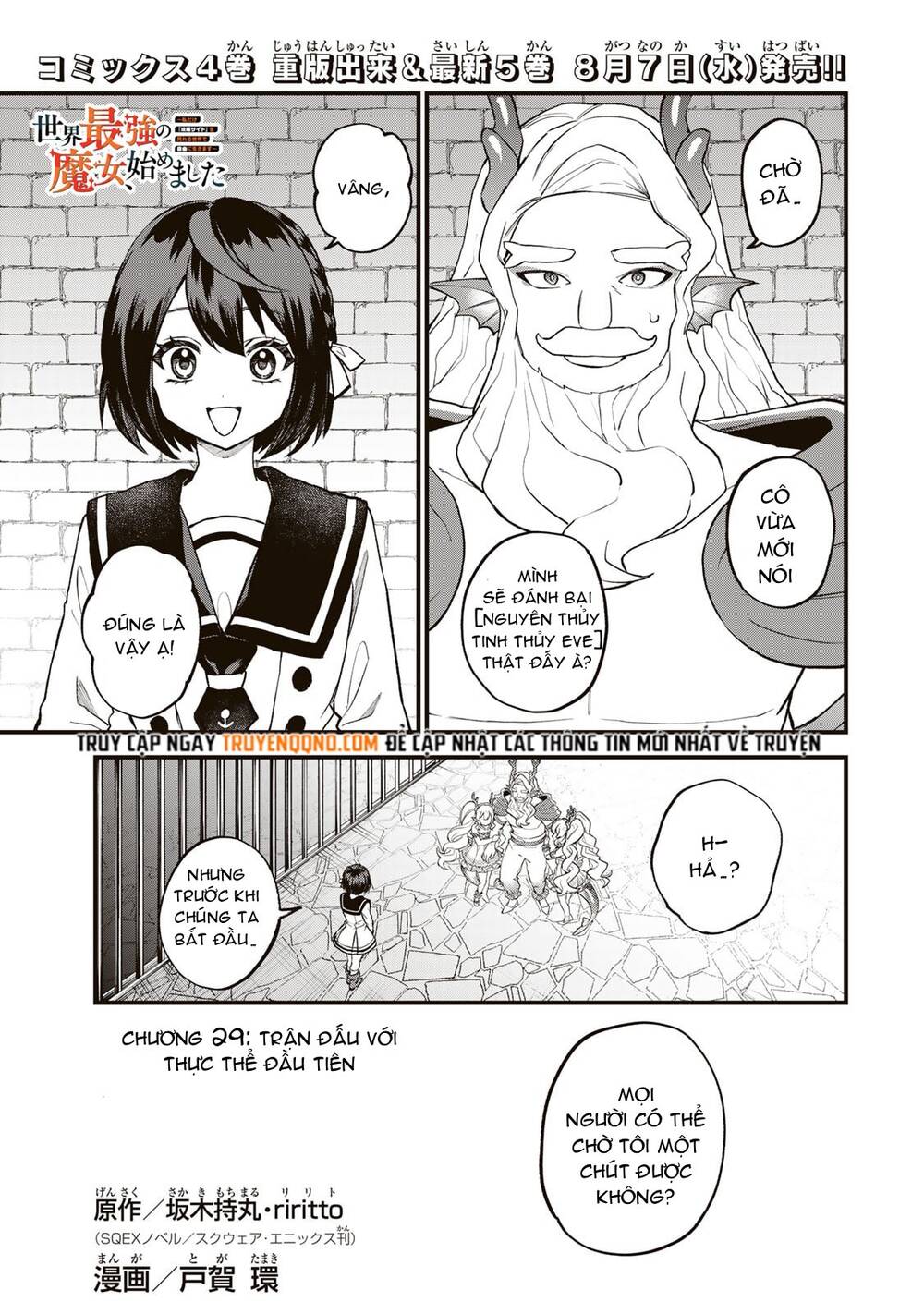 Sekai Saikyou No Majo, Hajimemashita - Watashidake Chapter 29 - 3