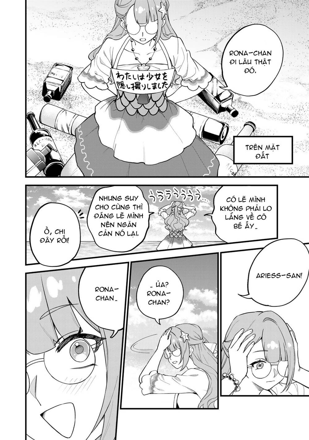 Sekai Saikyou No Majo, Hajimemashita - Watashidake Chapter 30 - 16