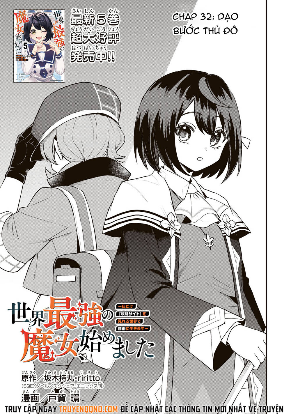 Sekai Saikyou No Majo, Hajimemashita - Watashidake Chapter 32 - 2