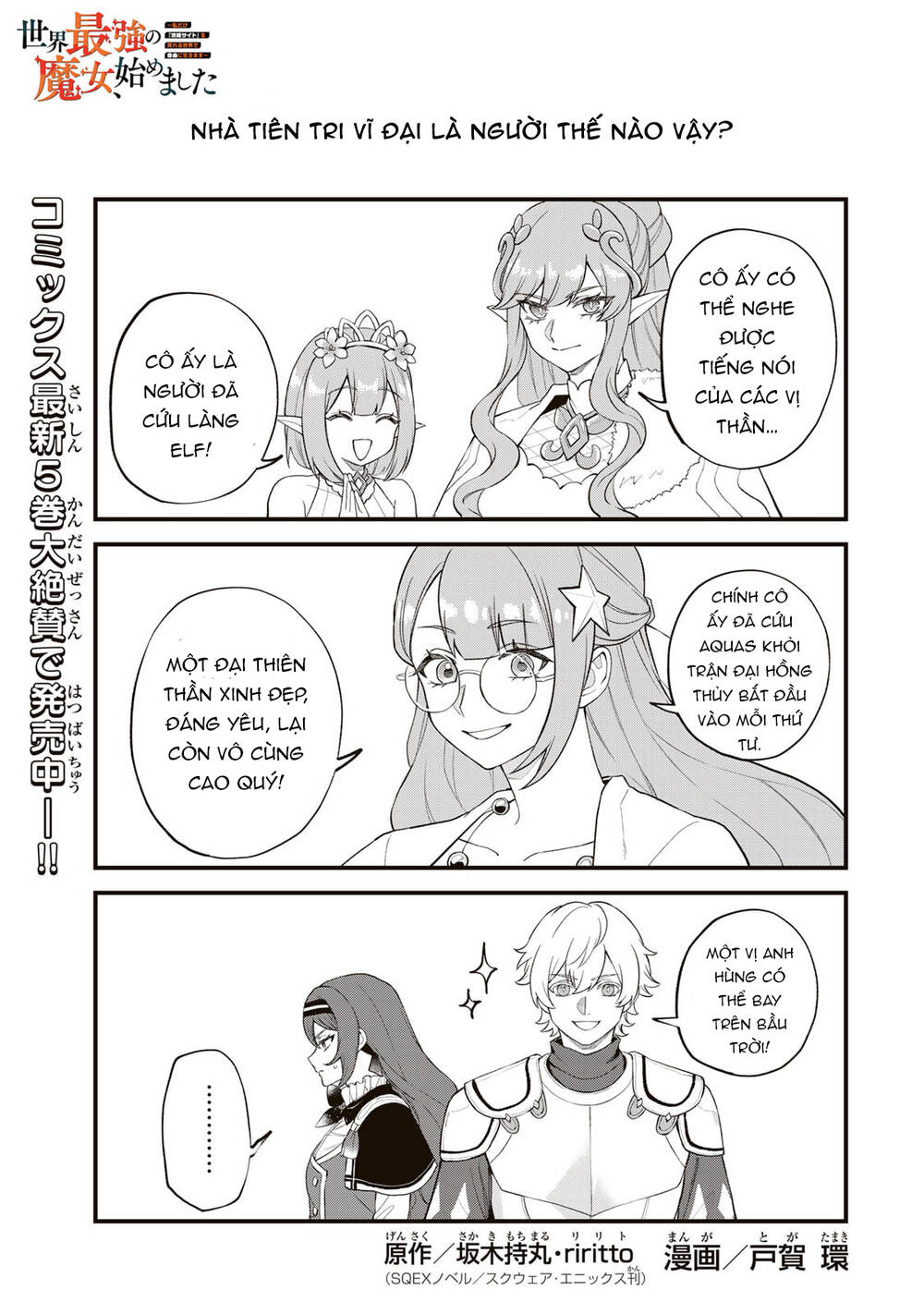 Sekai Saikyou No Majo, Hajimemashita - Watashidake Chapter 33 - 2