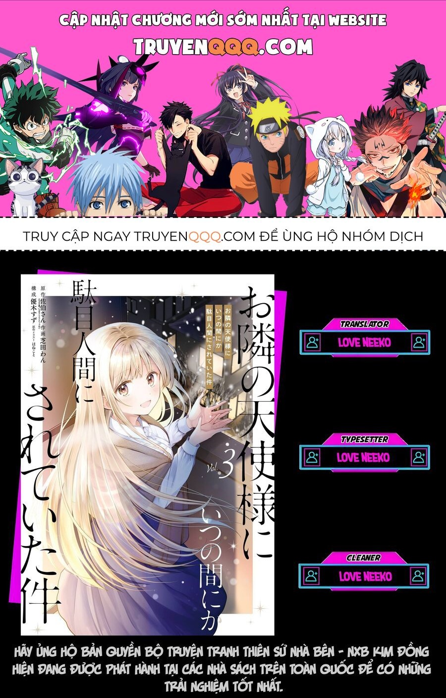 Oomuroke Chapter 16.3 - 1