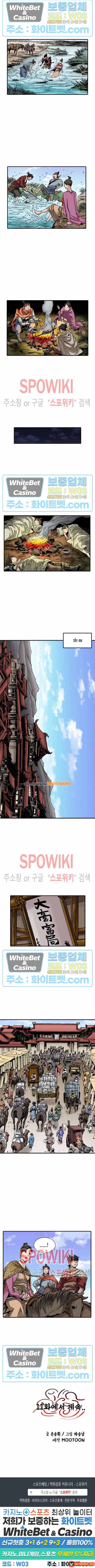 Vô Danh Đao Chapter 10 - 9