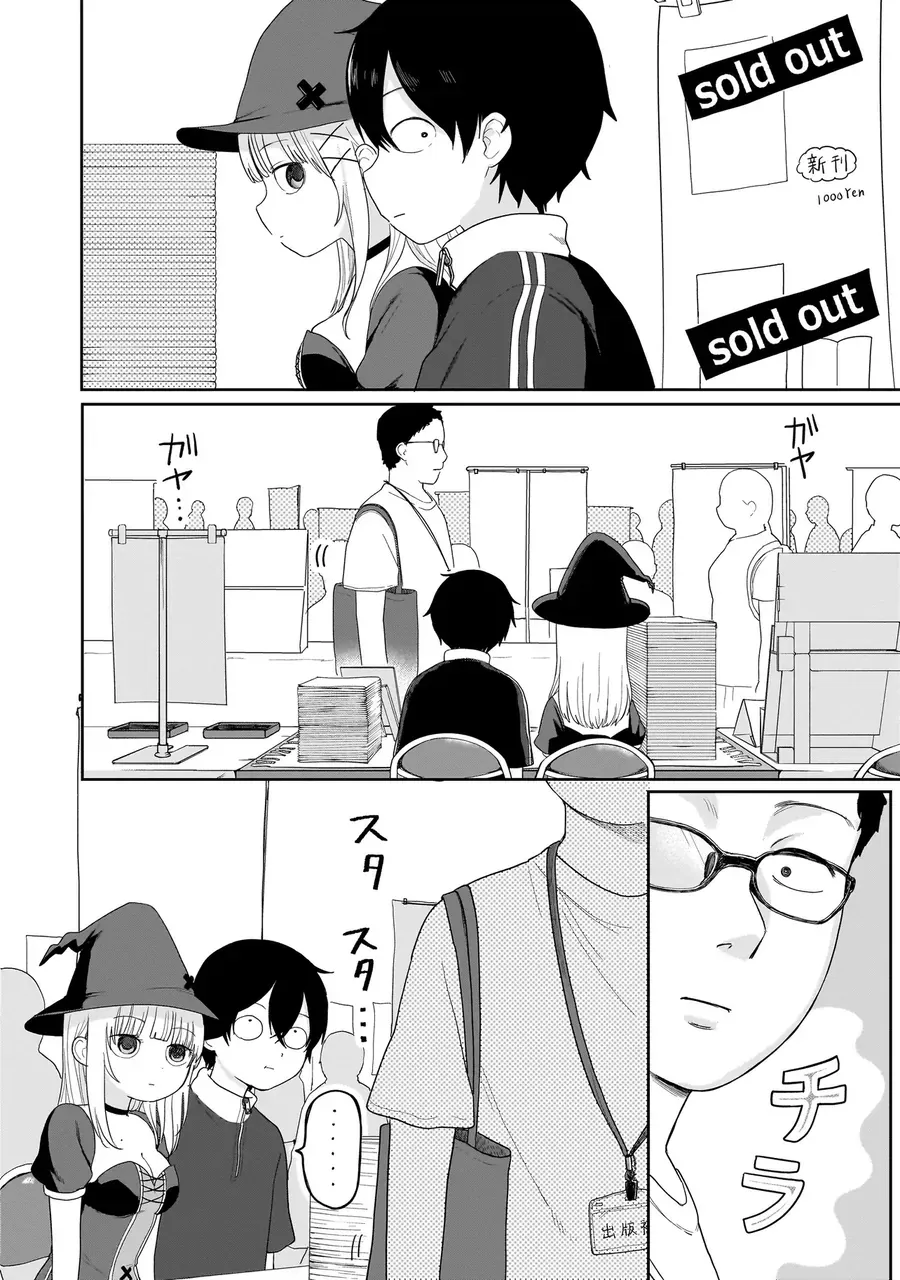 Umai Tte Ie!!!!!! Chapter 5 - 17