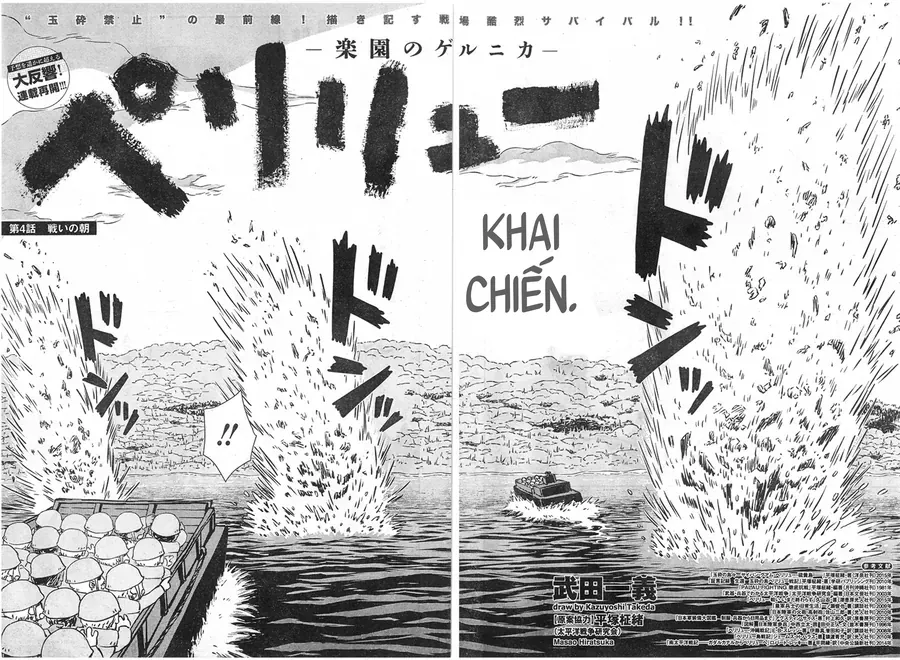 Peleliu - Rakuen No Guernica Chapter 4 - 2