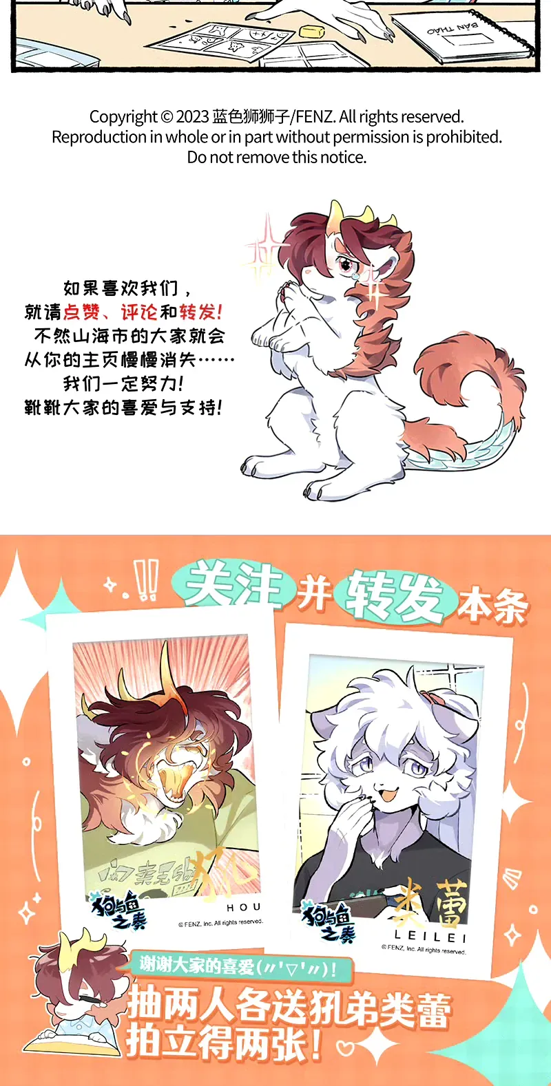 Cẩu Ngư Chi Tấu Chapter 10.2 - 2