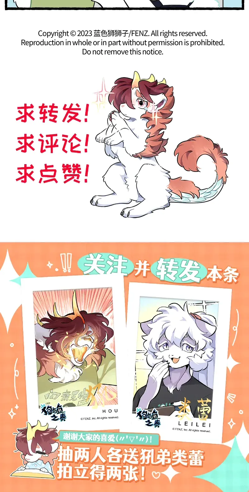 Cẩu Ngư Chi Tấu Chapter 16.2 - 2