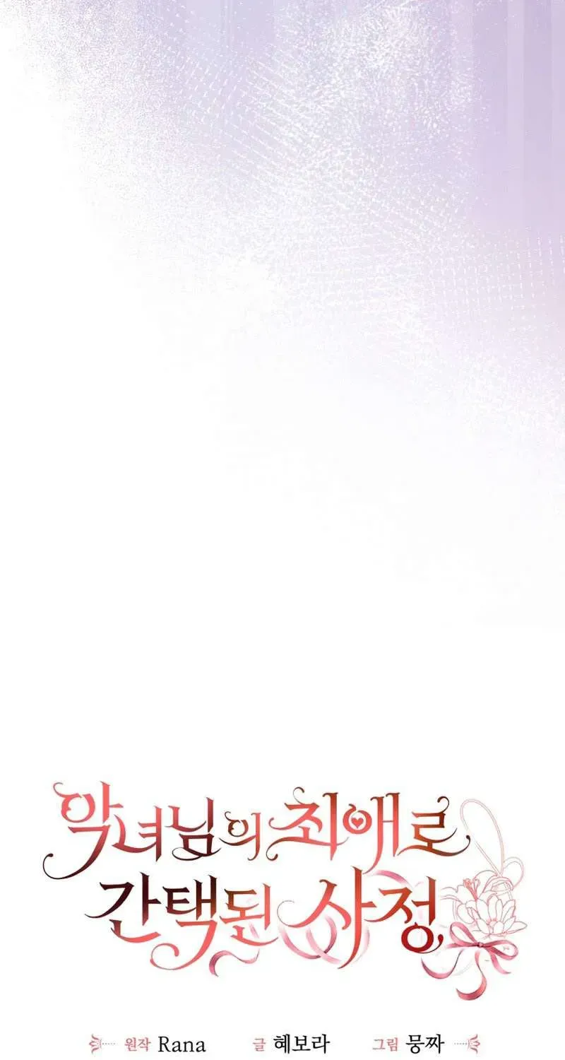 Tôi Trở Thành Người Được Nữ Phản Diện Yêu Thích Nhất Chapter 18.1 - 13