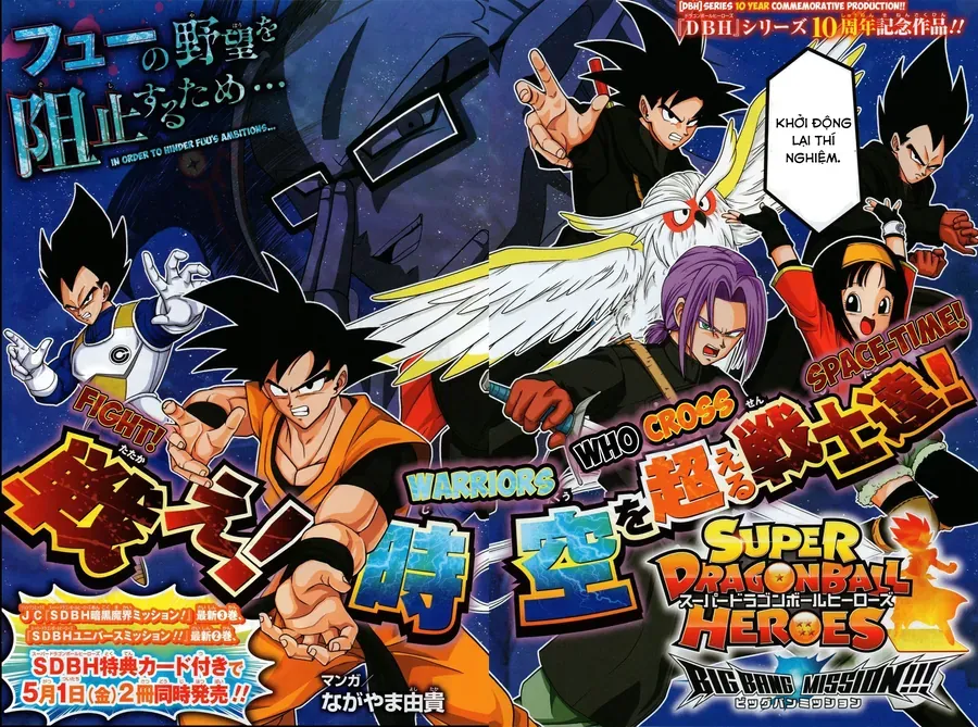 Super Dragon Ball Heroes: Big Bang Mission!!! Chapter 1 - 2