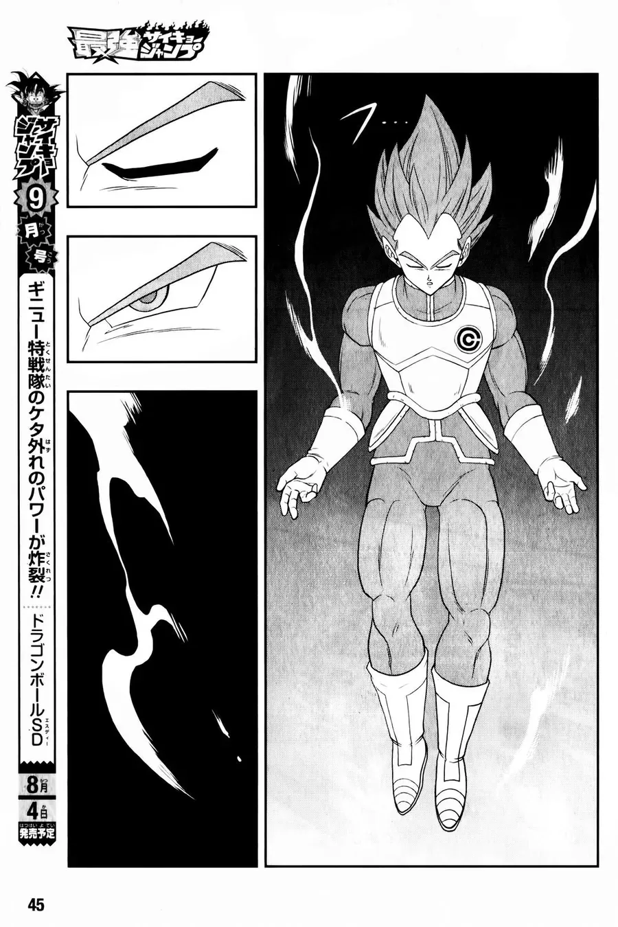 Super Dragon Ball Heroes: Big Bang Mission!!! Chapter 2 - 26