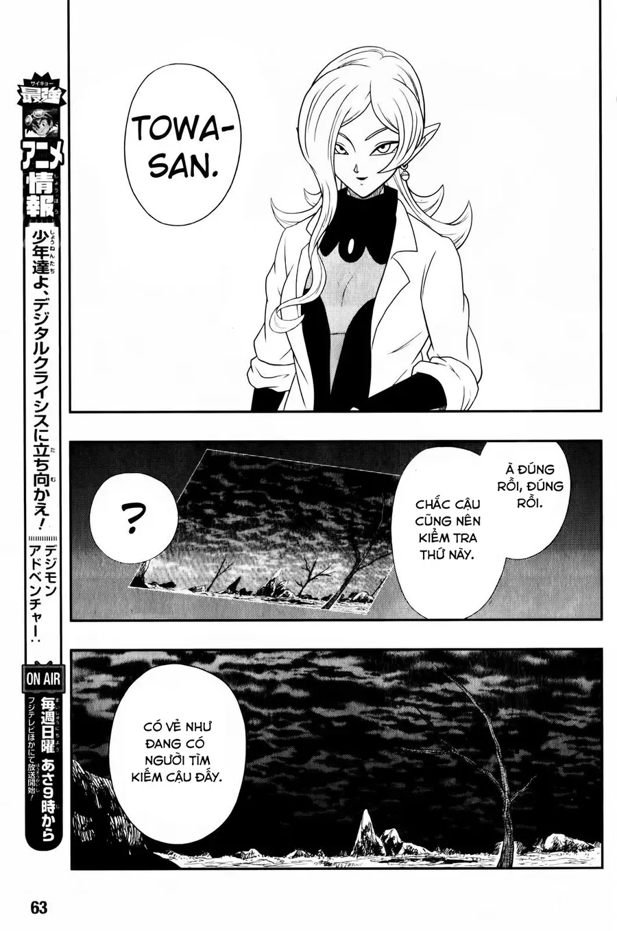 Super Dragon Ball Heroes: Big Bang Mission!!! Chapter 2 - 42