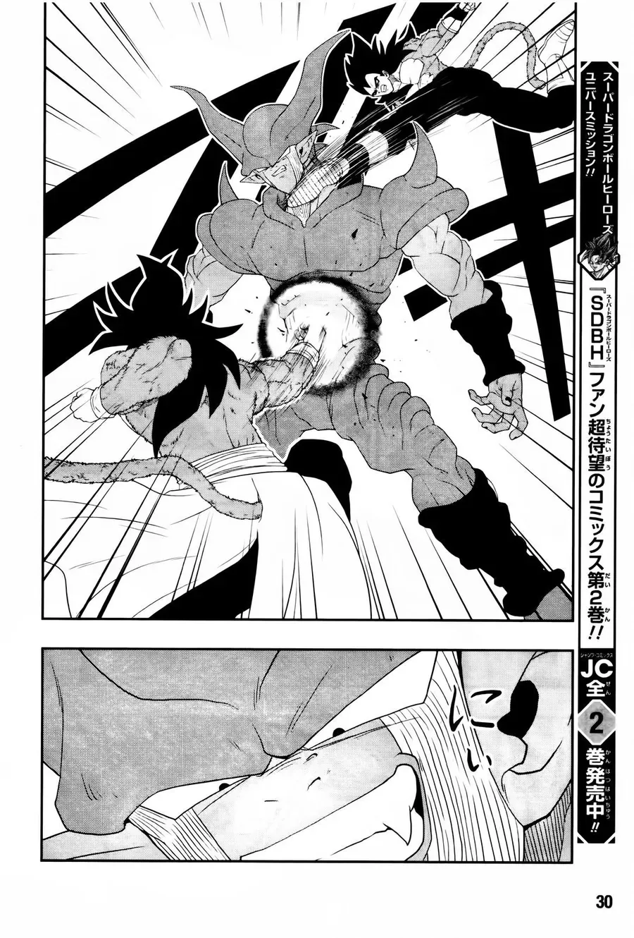 Super Dragon Ball Heroes: Big Bang Mission!!! Chapter 3 - 12