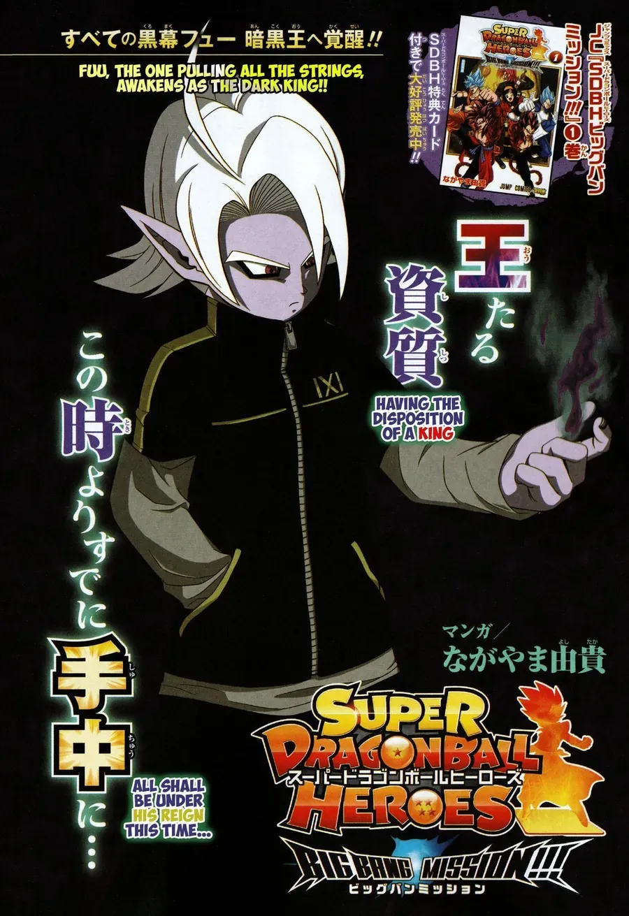 Super Dragon Ball Heroes: Big Bang Mission!!! Chapter 5 - 2
