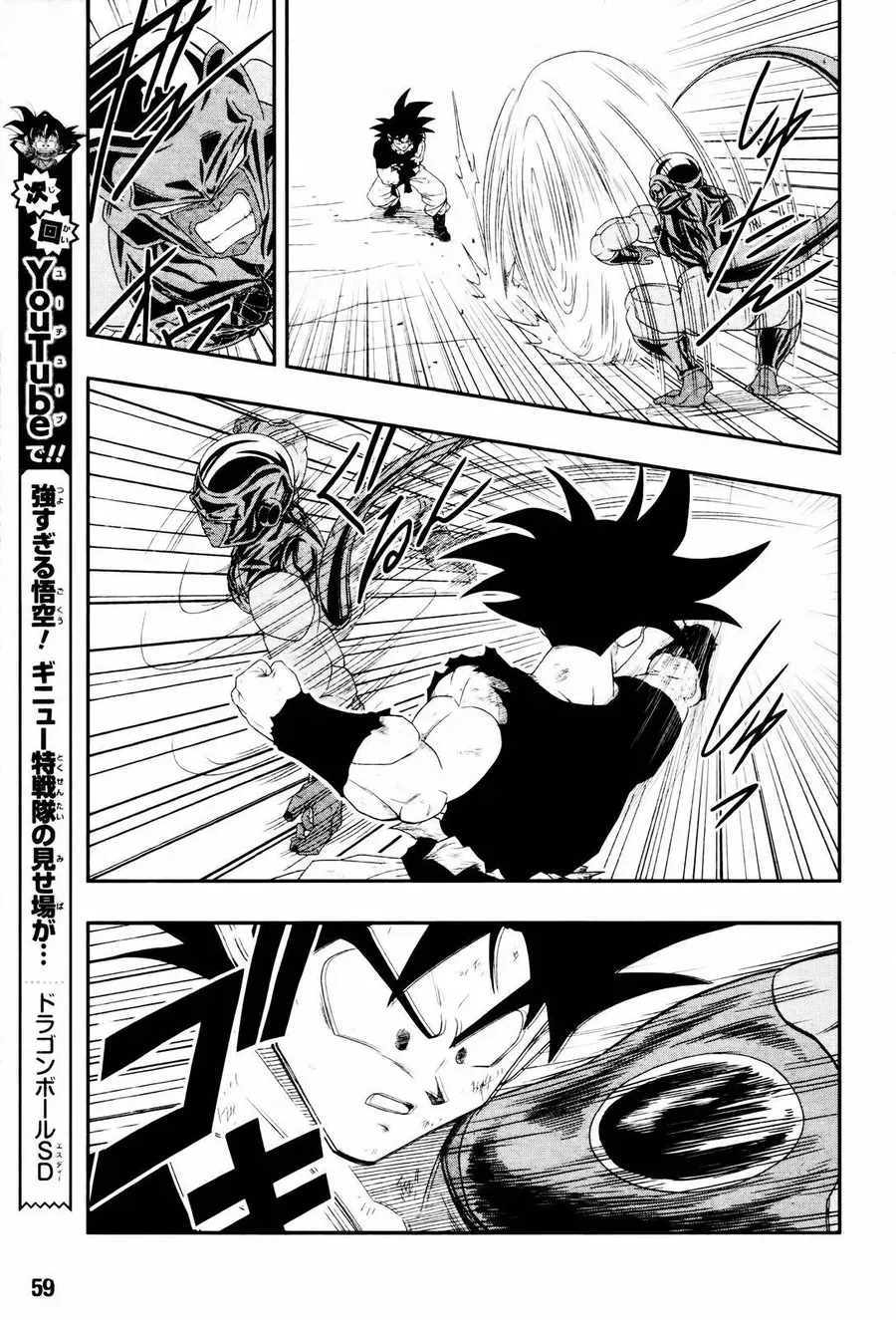Super Dragon Ball Heroes: Big Bang Mission!!! Chapter 7 - 29
