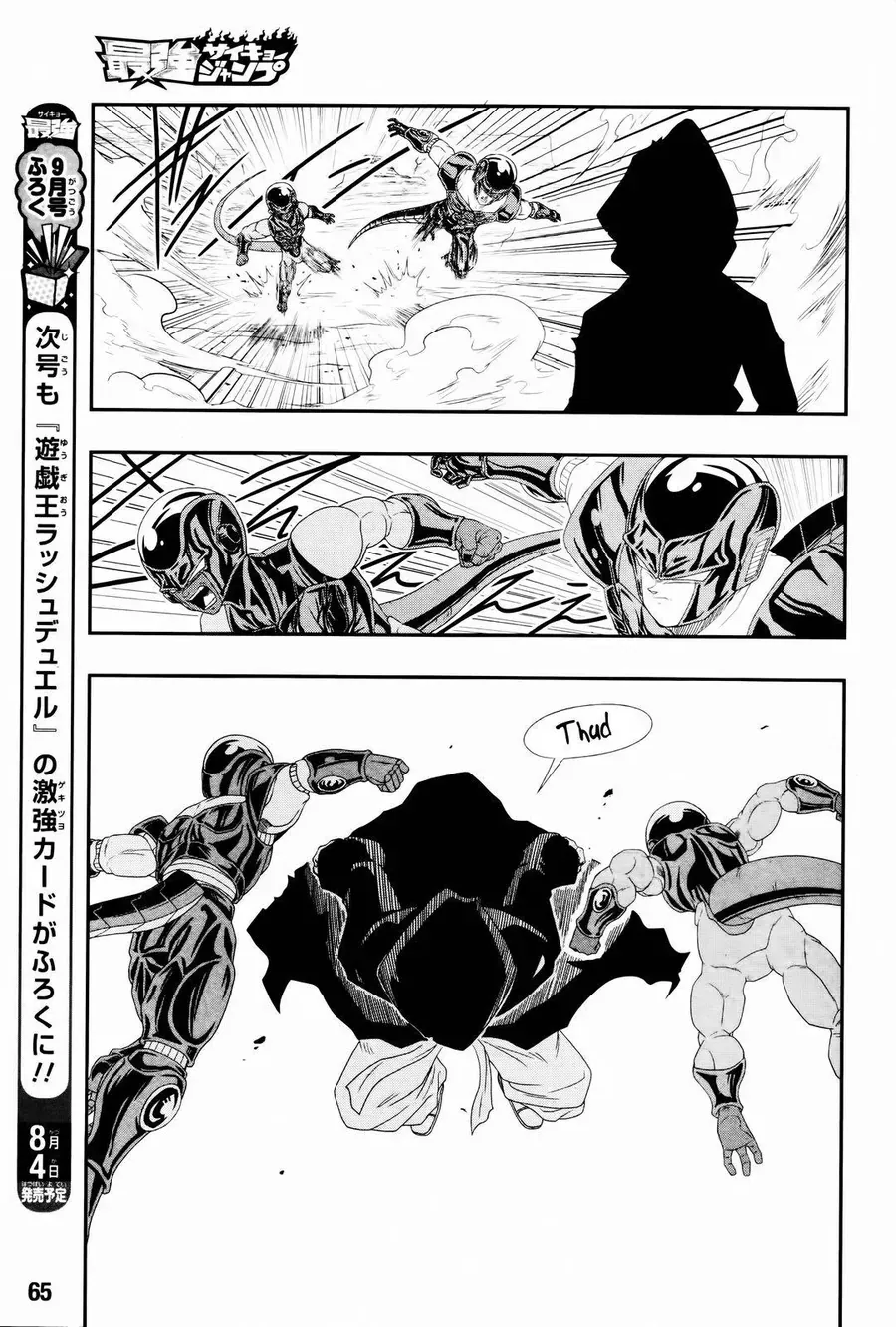 Super Dragon Ball Heroes: Big Bang Mission!!! Chapter 7 - 34