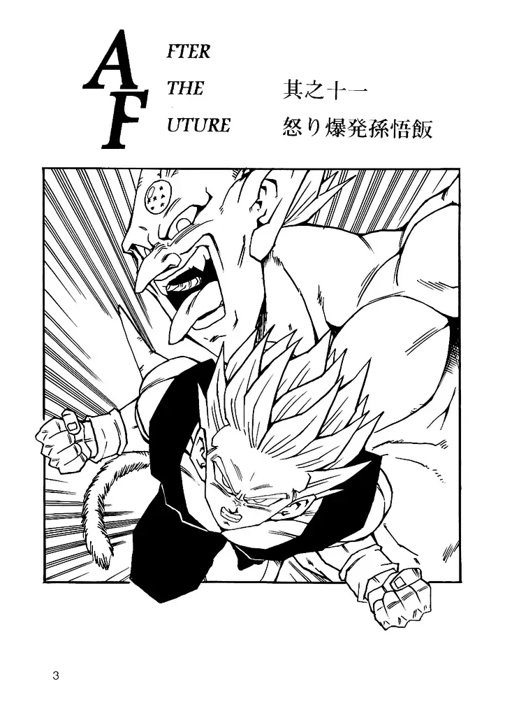 Dragon Ball Af Young Jijii's Chapter 11 - 4