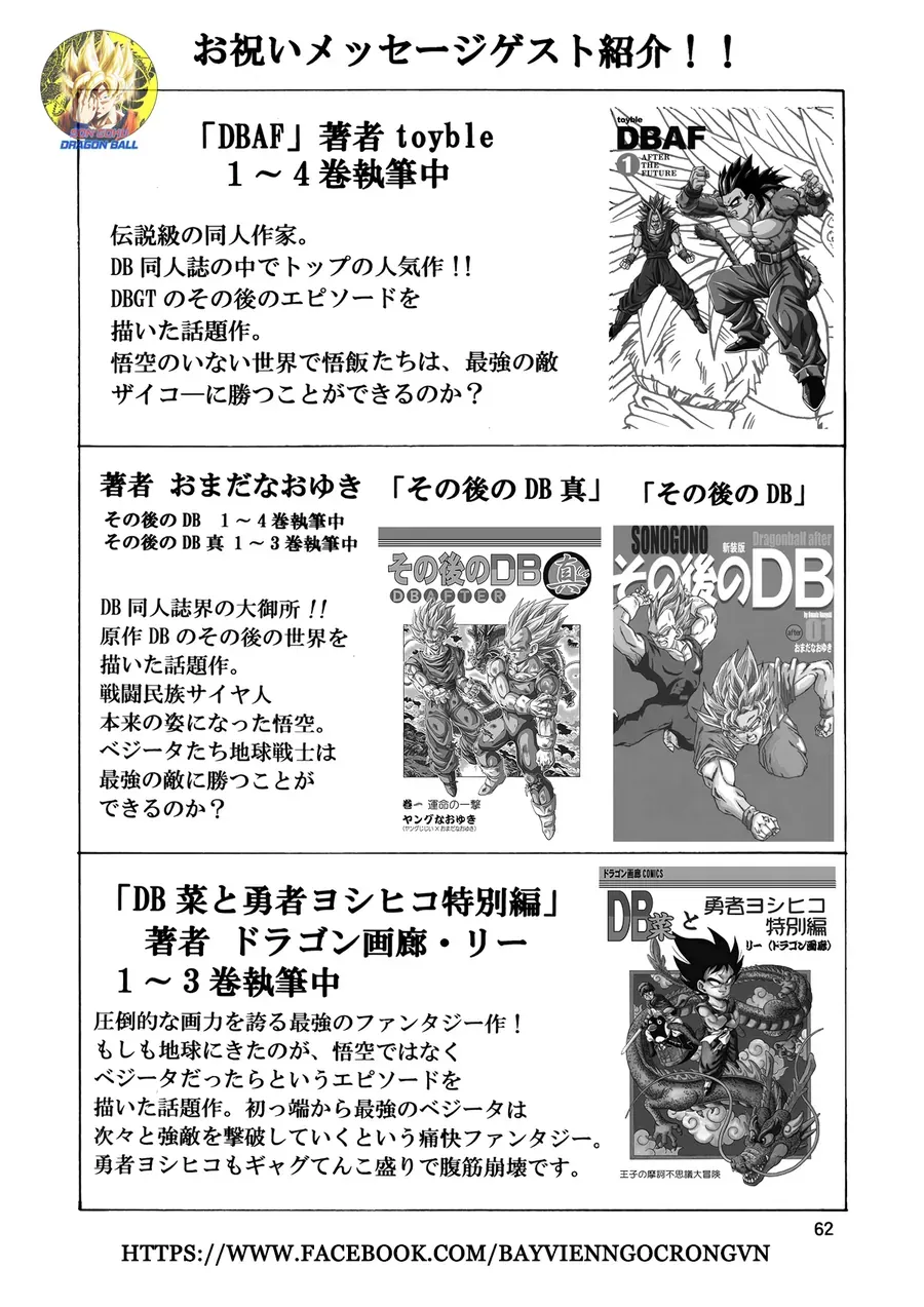 Dragon Ball Af Young Jijii's Chapter 17 - 61