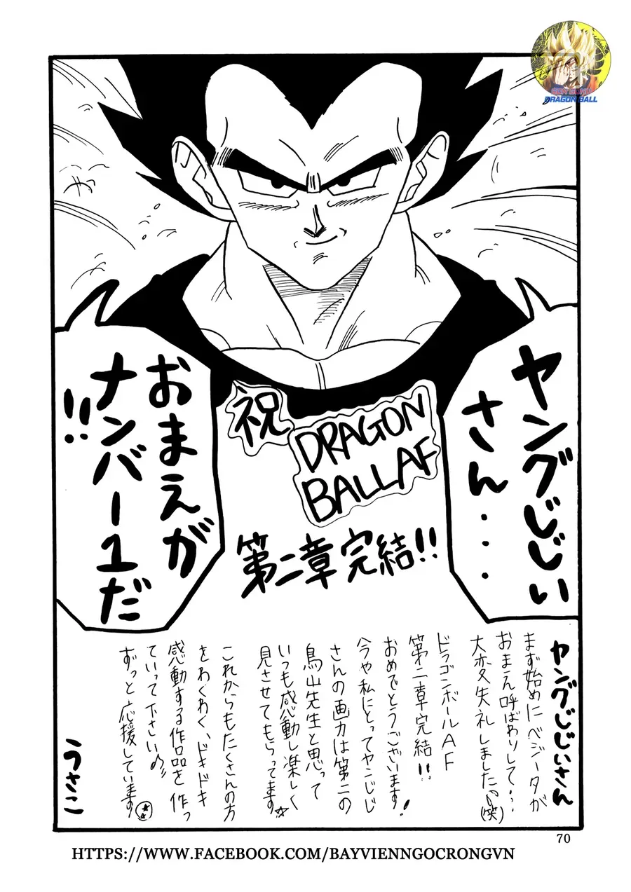 Dragon Ball Af Young Jijii's Chapter 17 - 68