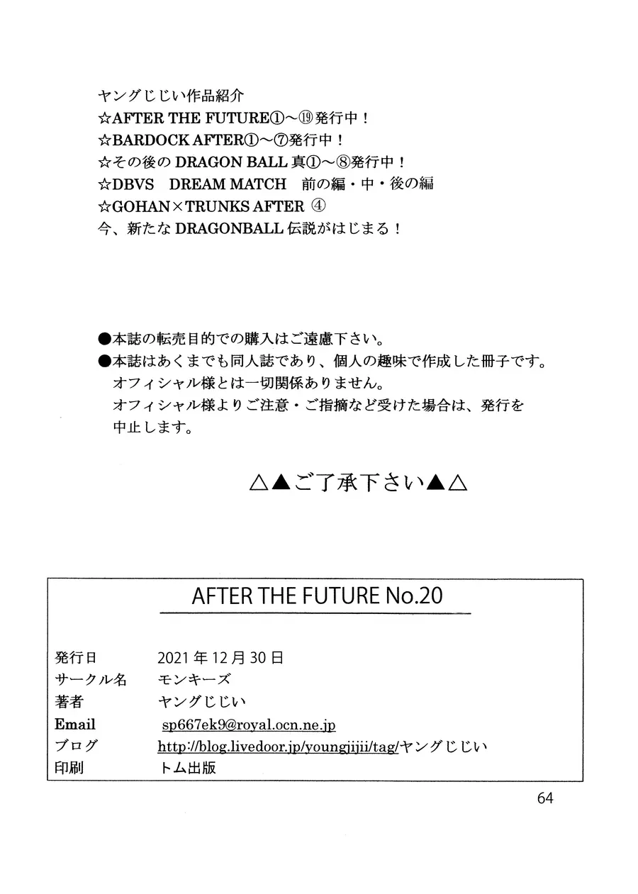 Dragon Ball Af Young Jijii's Chapter 20 - 65