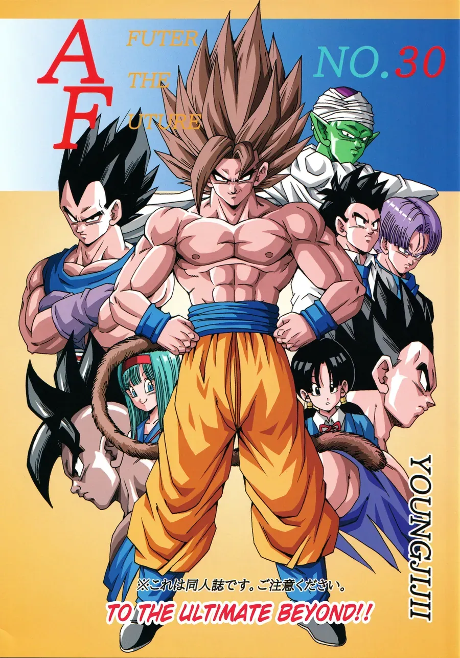 Dragon Ball Af Young Jijii's Chapter 30.5 - 30