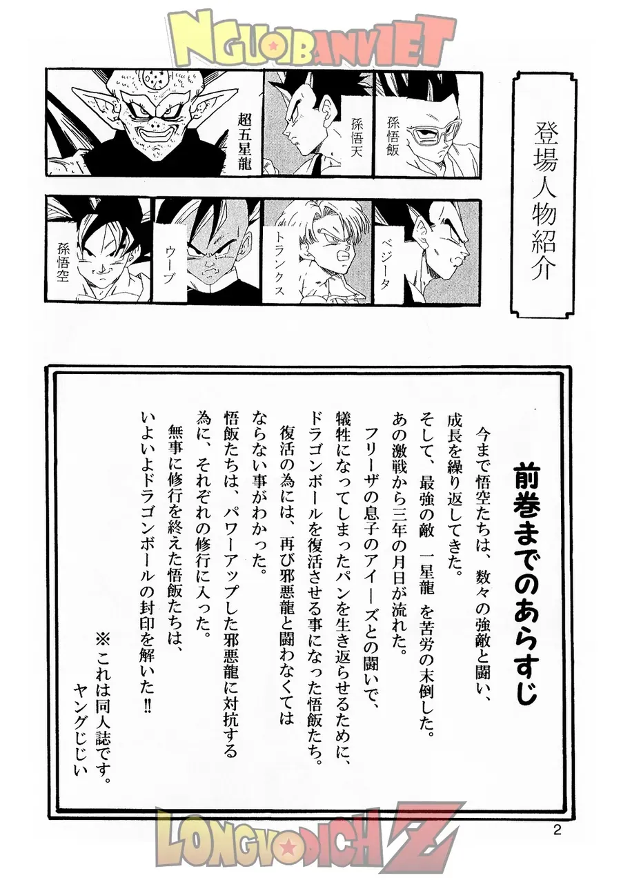Dragon Ball Af Young Jijii's Chapter 7 - 3