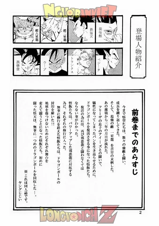 Dragon Ball Af Young Jijii's Chapter 8 - 3