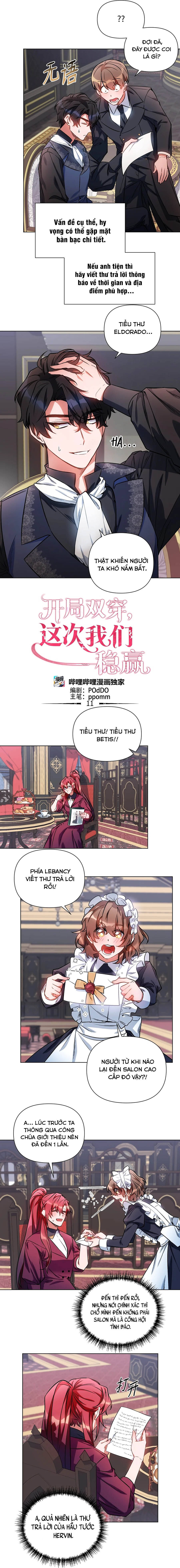 Mở Màn Xuyên Đôi: Lần Này Chúng Ta Thắng Chắc Rồi Chapter 11 - 4