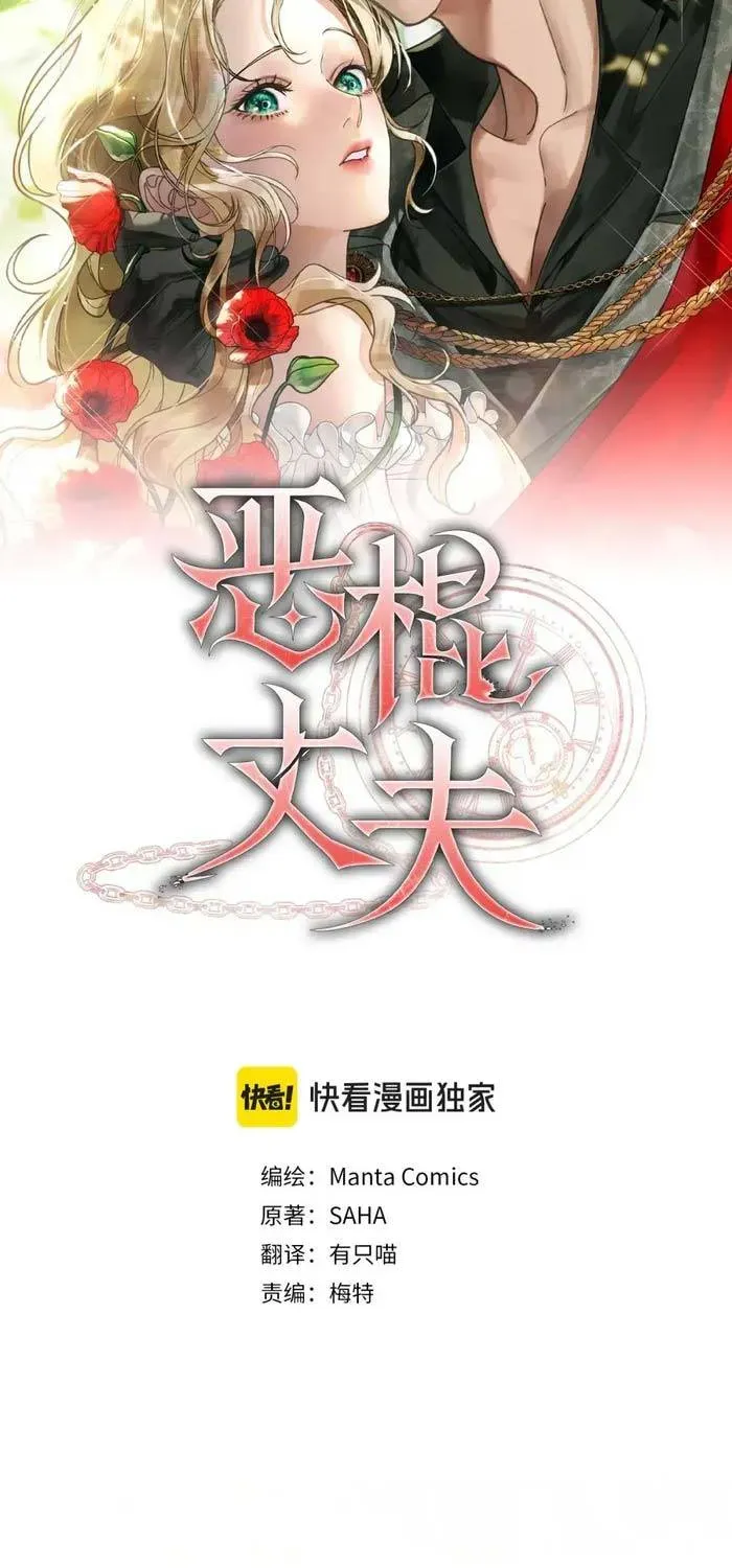 Hôn Ước Đổi Mạng Chapter 26 - 15