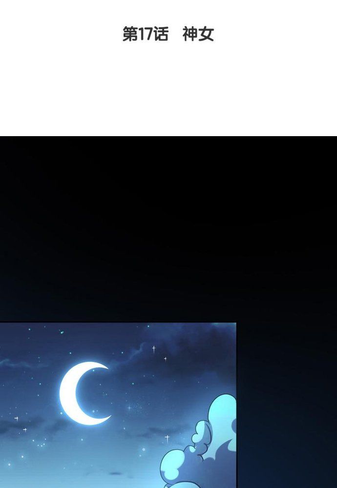 Ngàn Vàng Không Đổi Chapter 17 - 2