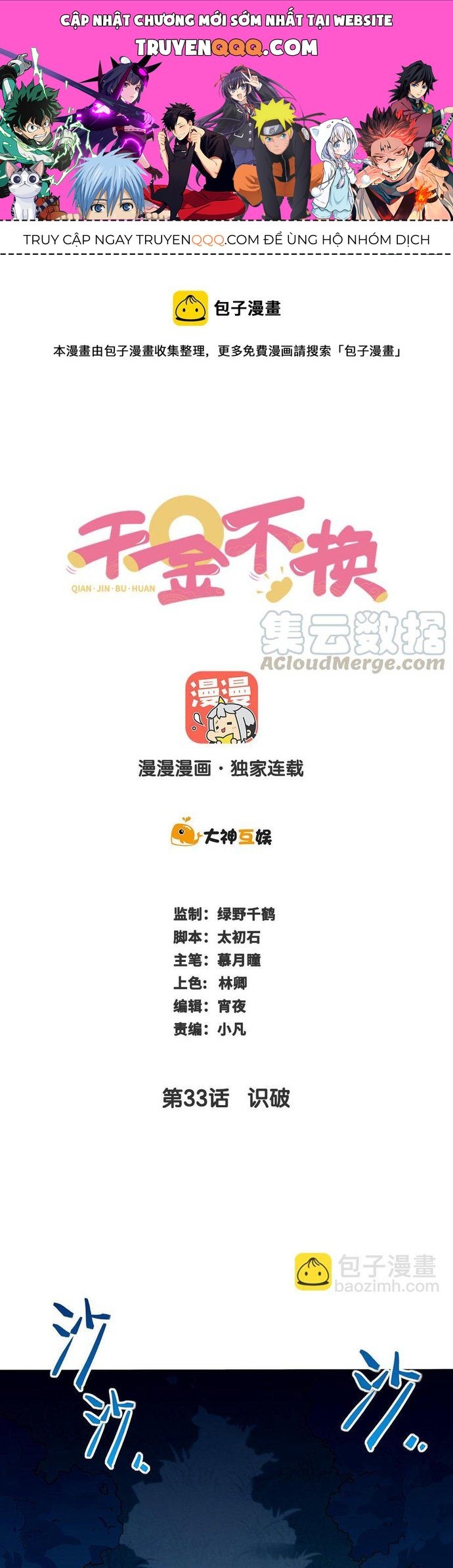 Ngàn Vàng Không Đổi Chapter 33 - 1