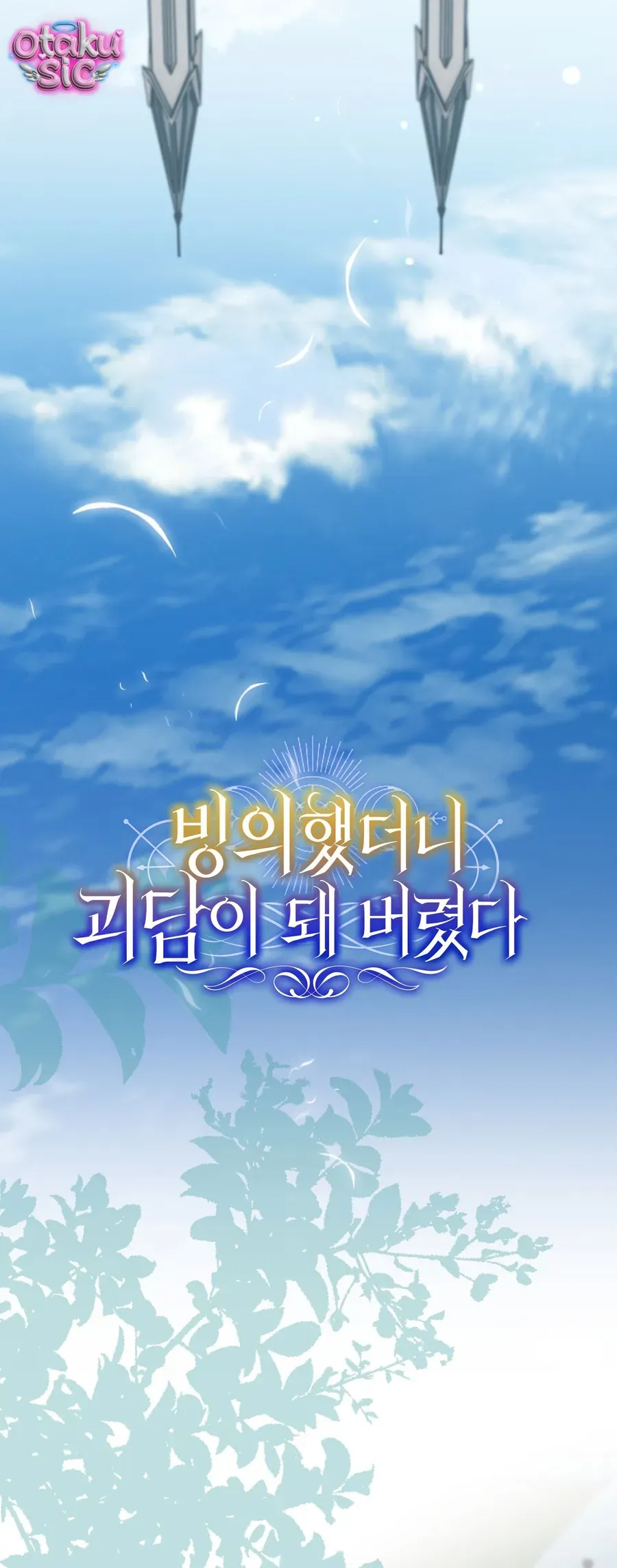 Xuyên Vào Tiểu Thuyết, Tôi Thành Truyền Thuyết Kinh Dị Chapter 15 - 10