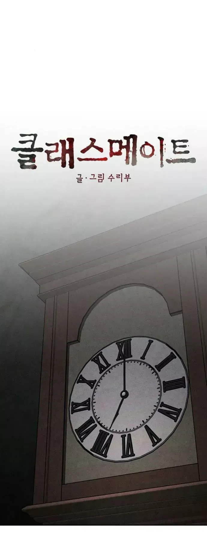Bạn Cùng Lớp Chapter 46 - 4
