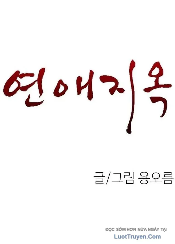 Địa ngục tình yêu Chapter 9 - 21