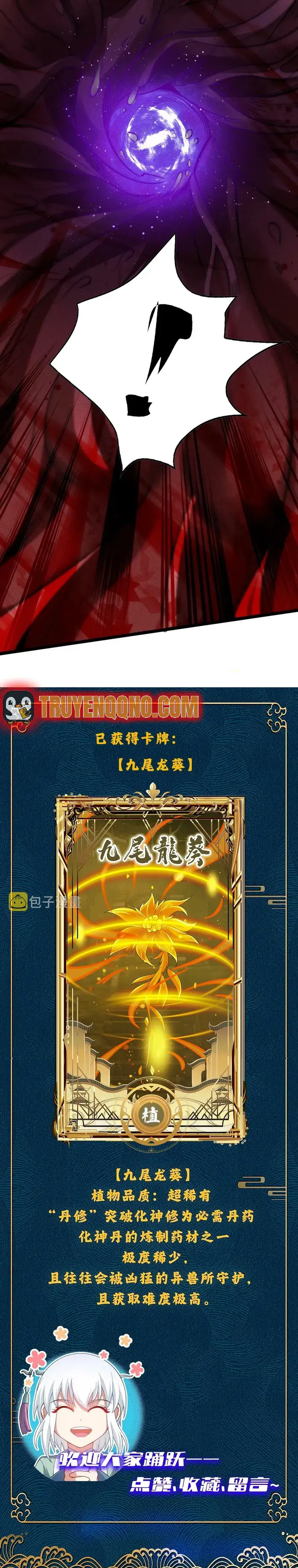 Ta Chỉ Muốn Luyện Đan, Nào Ngờ Phi Thăng Thành Thần Chapter 6 - 14