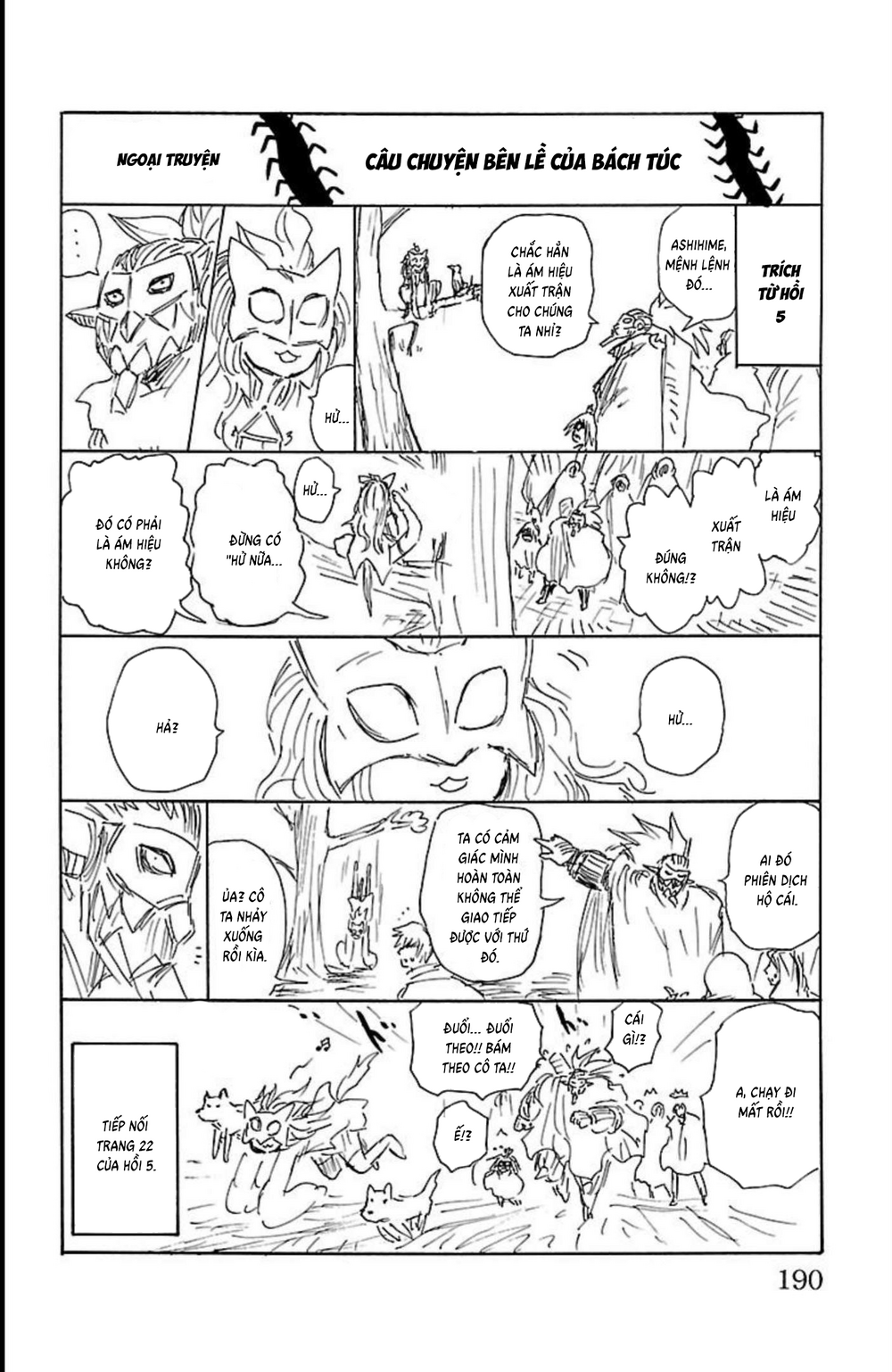 Record Of Ragnarok: Mukade Chapter 8 - 45