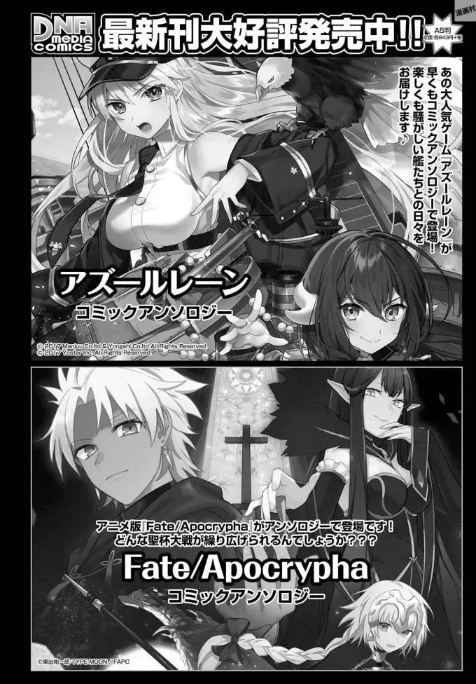 Fate/Grand Order -mortalis:stella- Chapter 5.2 - 28