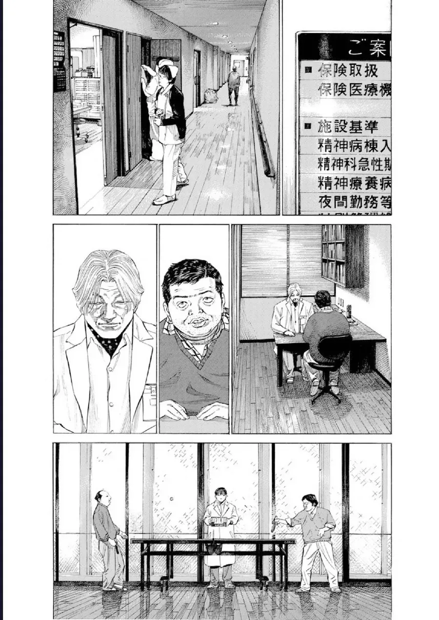 Say Hello To Black Jack Chapter 125 - 3