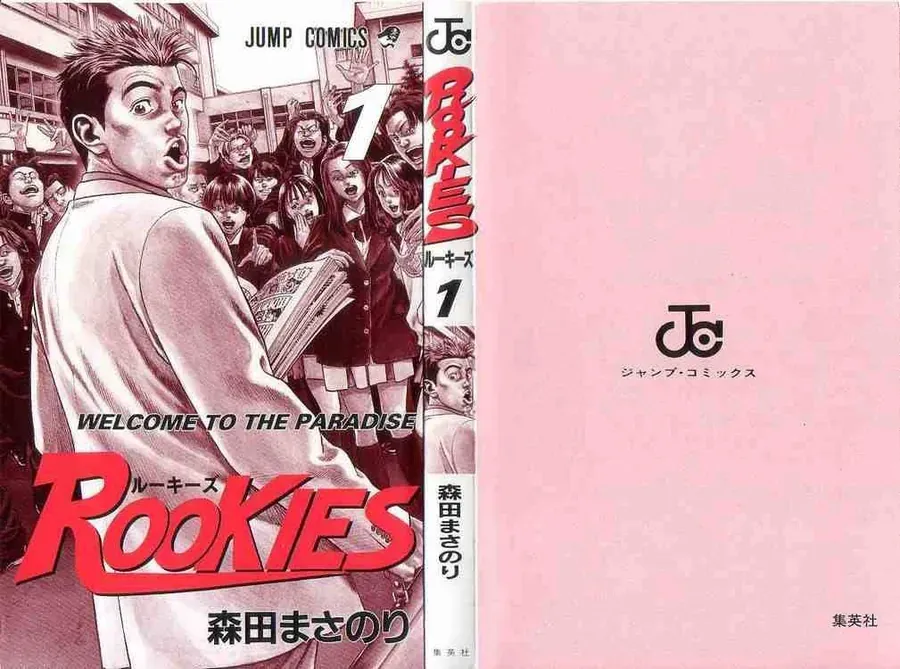 Rookies Chapter 1 - 2