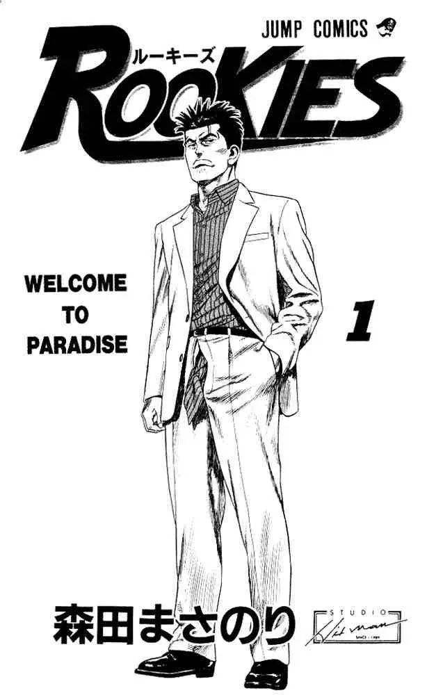 Rookies Chapter 1 - 3